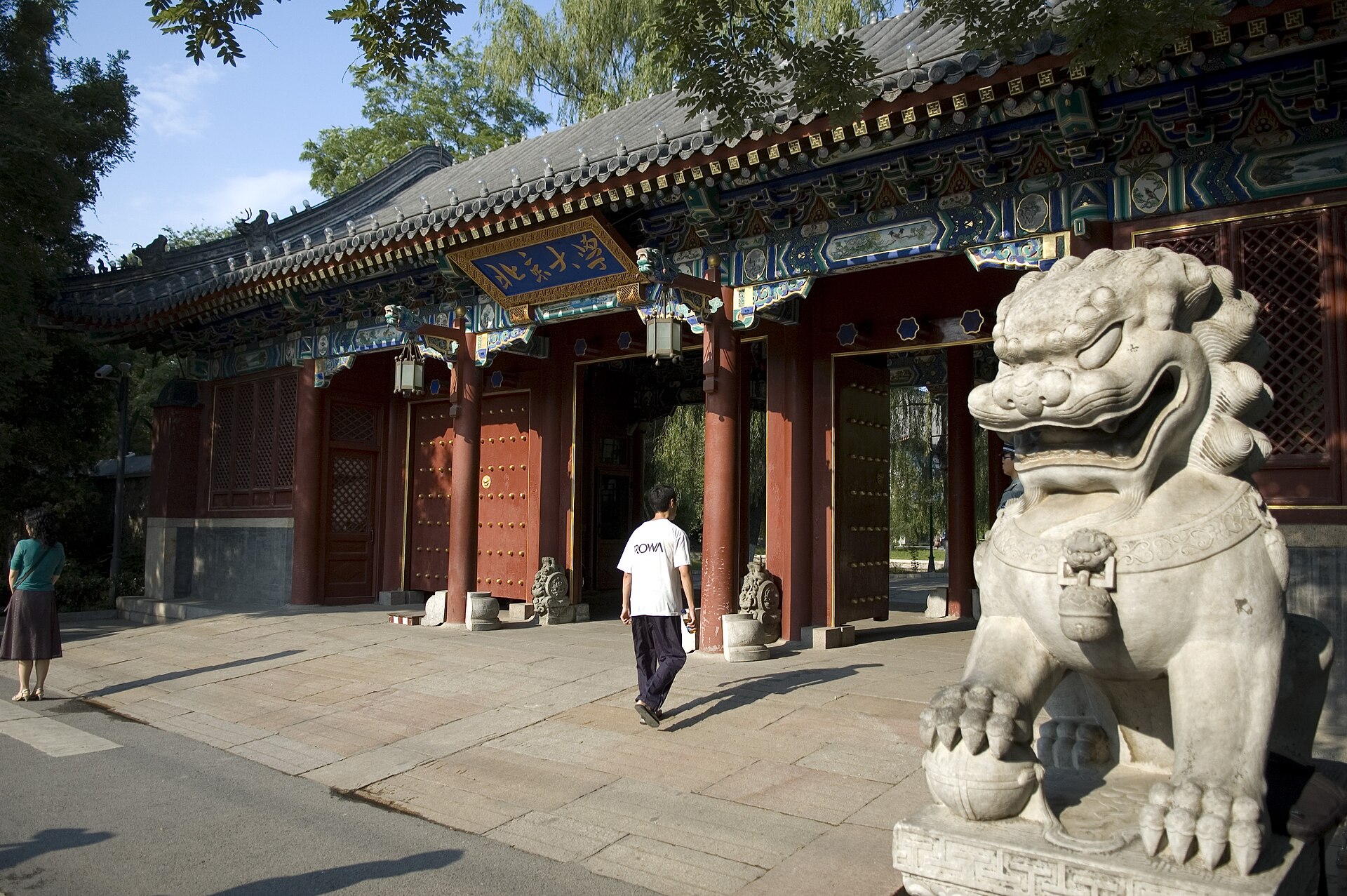 An entrance to the Peking University
